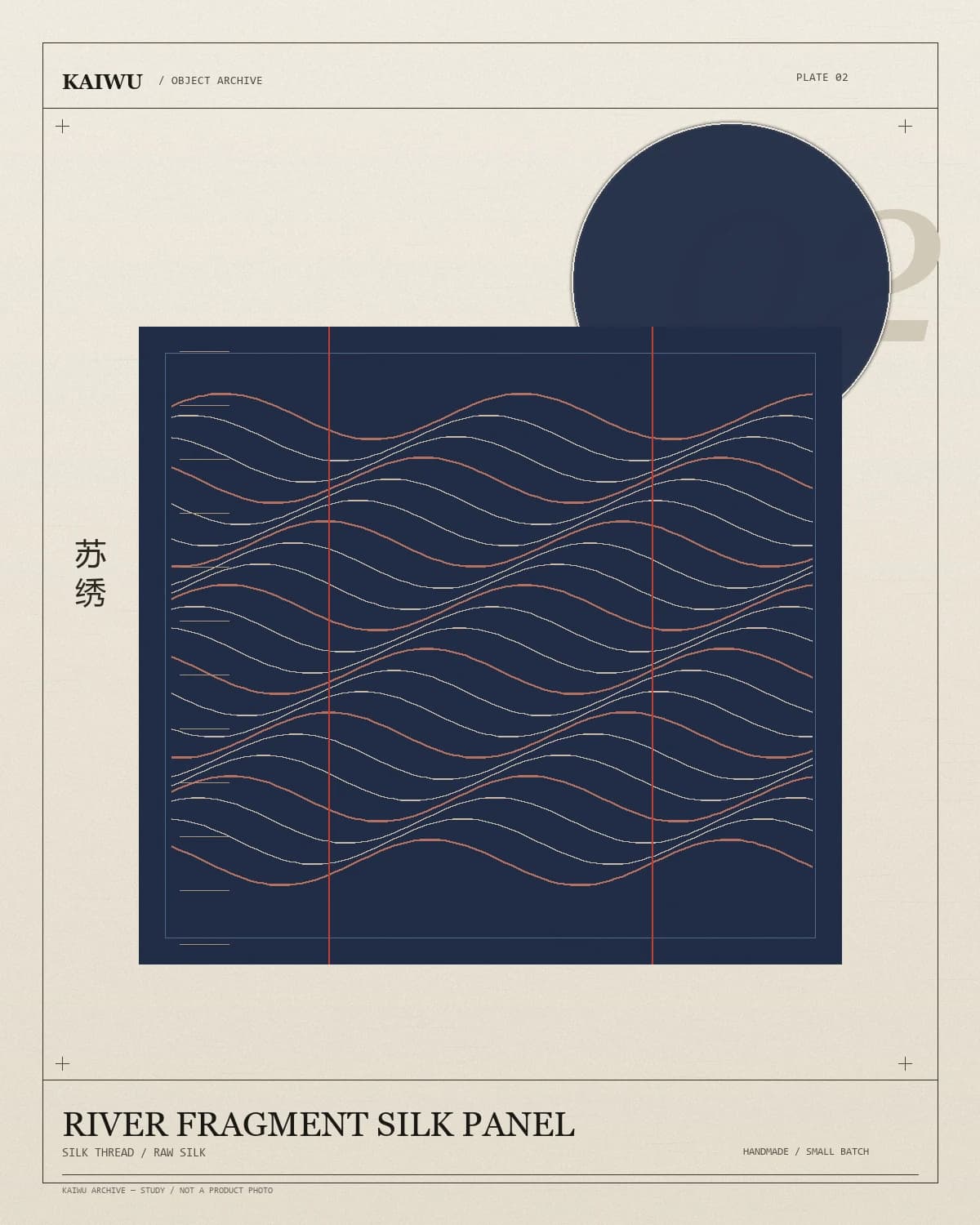 Indigo silk panel with fine cream and cinnabar embroidery lines